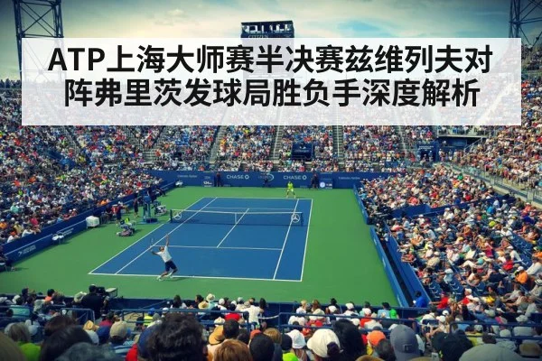 tennis stadium night match